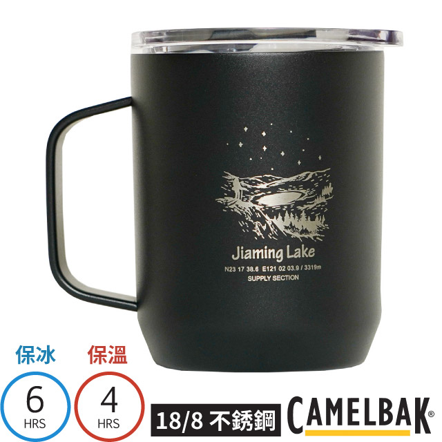CAMELBAK】台灣高山湖泊 天使的眼淚X嘉明湖 Horizon 露營保冰/溫馬克杯 350ml /CB23930✿30E010